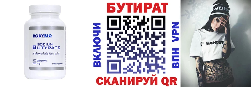 БУТИРАТ оксибутират  MEGA онион  Среднеколымск  закладки 