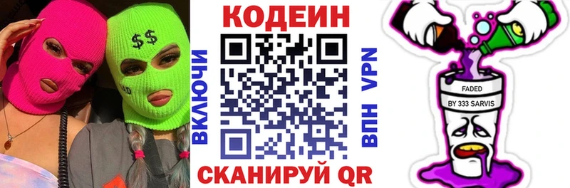 Codein напиток Lean (лин)  omg зеркало  Среднеколымск  закладки 
